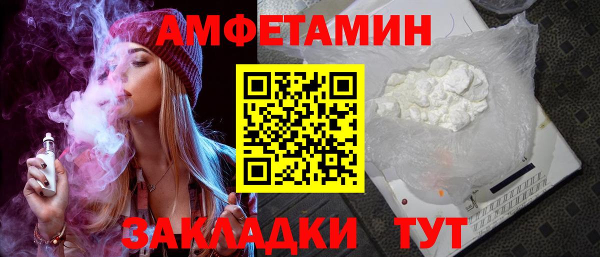 Amphetamine Premium  Амфетамин  Прохладный  кракен маркетплейс  Амфетамин  Вход с VPN 