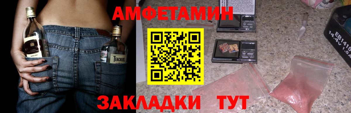 Амфетамин Premium Прохладный