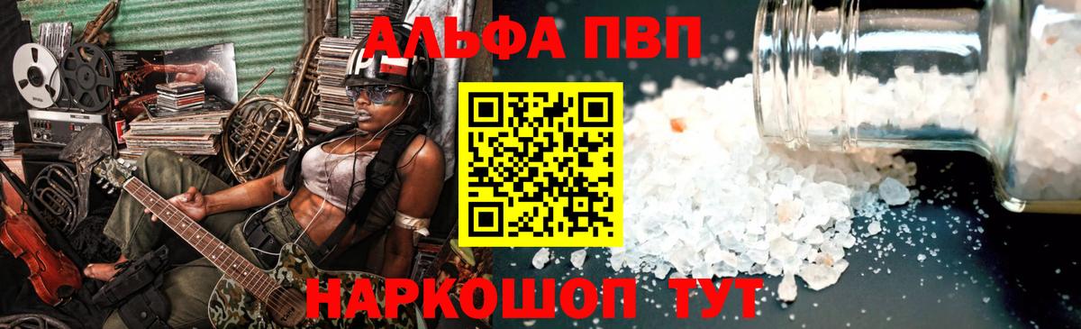 Alfa_PVP кристаллы Прохладный