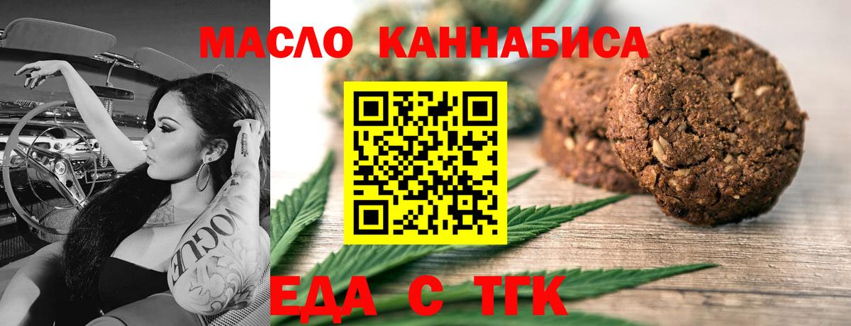 Cannafood конопля  Вход с VPN  Прохладный 