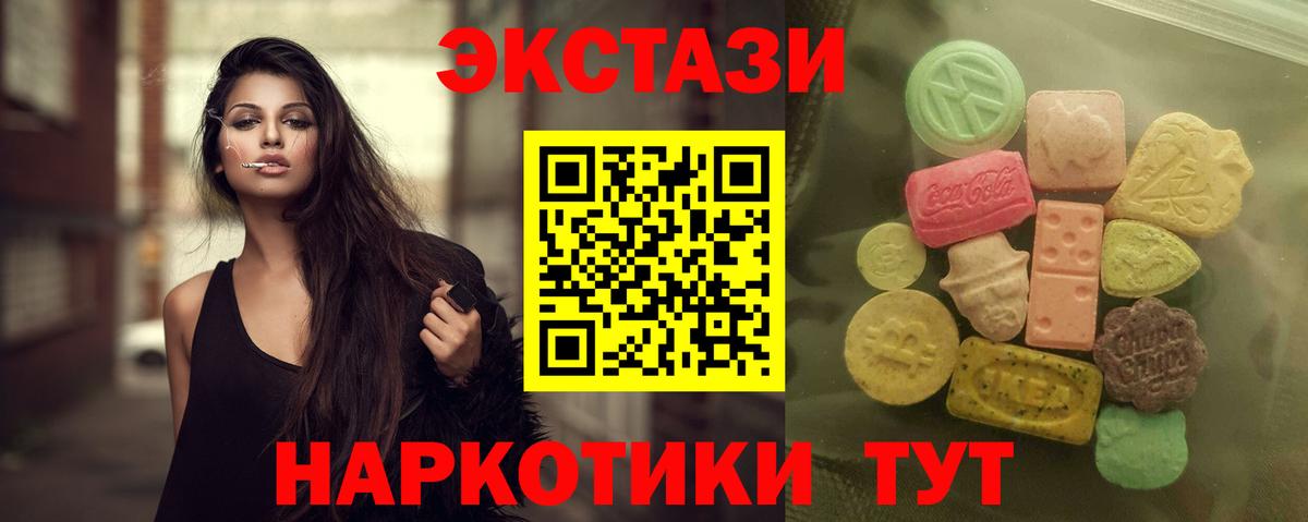ЭКСТАЗИ ешки  mega ссылки  Вход с VPN  Прохладный  Ecstasy таблы  ЭКСТАЗИ 