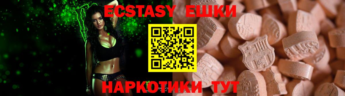 Экстази 280мг Прохладный