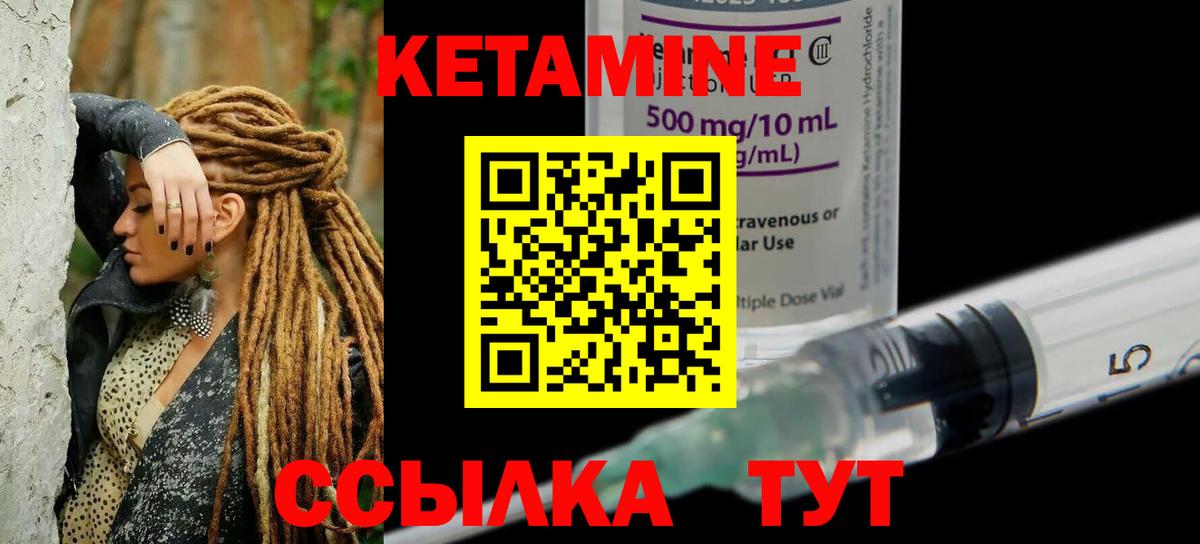 Кетамин VHQ Прохладный