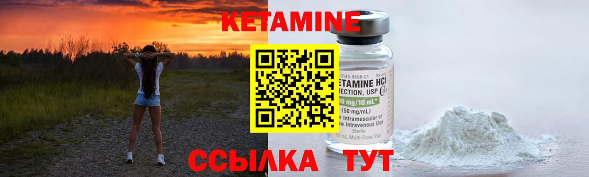 КЕТАМИН VHQ  Вход с VPN  Прохладный  mega как зайти  Кетамин ketamine 