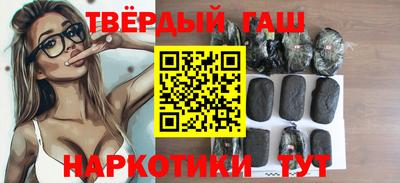 гашишное масло Будённовск