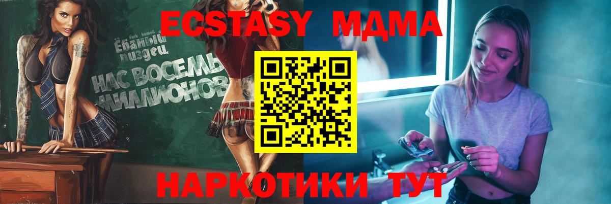 МДМА молли  МДМА crystal  Прохладный  Вход с VPN 