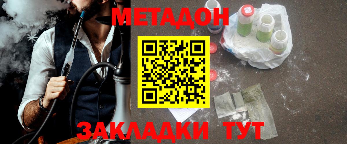 Метадон VHQ Прохладный