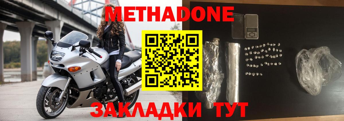 МЕТАДОН белоснежный  Вход с VPN  Метадон мёд  Прохладный 