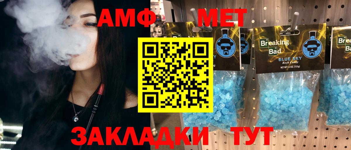 Первитин мет Прохладный