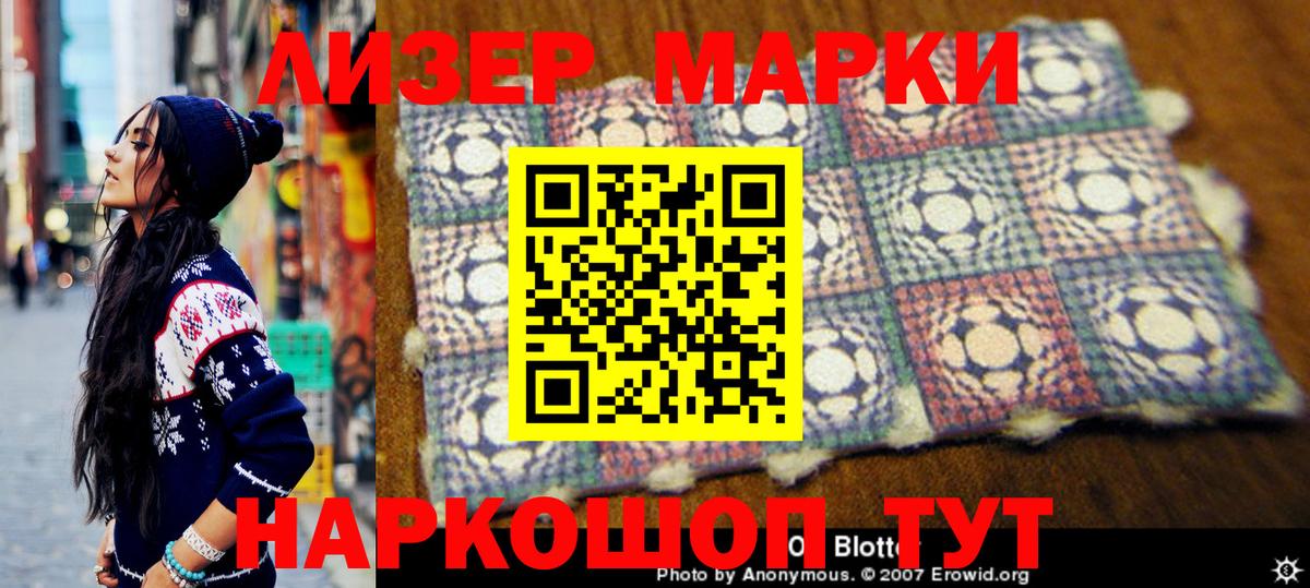 Прохладный  Марки N-bome 1500мкг  Марки 25I-NBOMe  Марки N-bome 1500мкг  Вход с VPN 