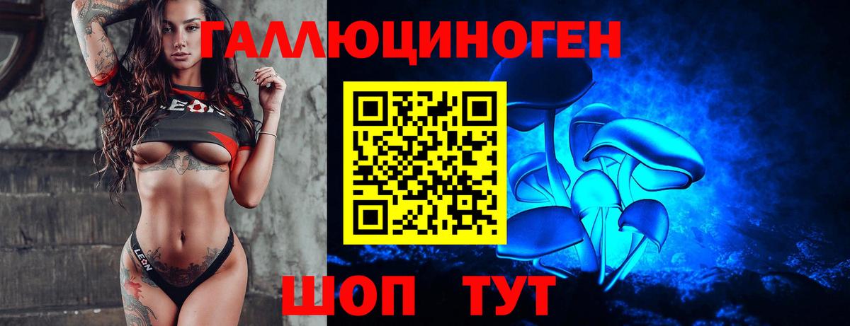 Псилоцибиновые грибы ЛСД  Вход с VPN  Прохладный  купить наркоту  Галлюциногенные грибы прущие грибы 